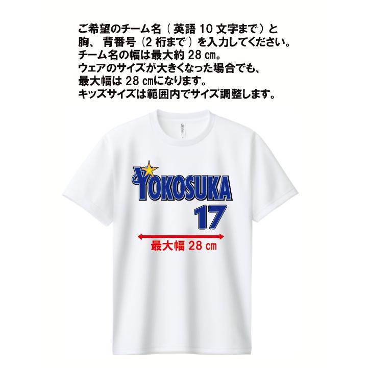 Printstar（プリントスター） ベイスターズ風 綿100% Tシャツ 背番号