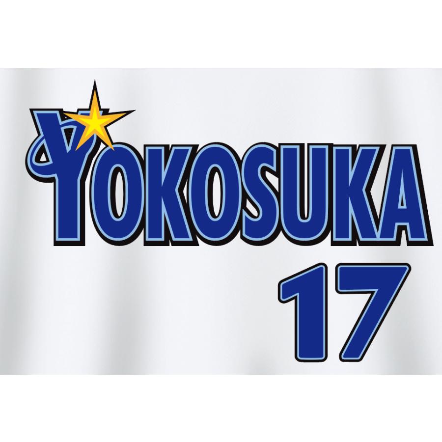 Printstar（プリントスター） ベイスターズ風 綿100% Tシャツ 背番号