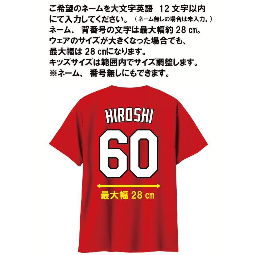 カープ風　吸汗速乾ドライTシャツ  背番号 名前 オリジナルプリント　野球　誕生日 還暦祝い 広島カープ　森下　菊池　新井　堂林　田村　小園　   ユニフォーム｜ohana2008｜03