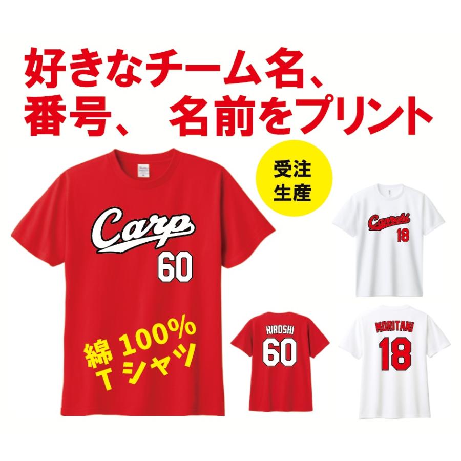 ★新品未開封★広島東洋カープ 衣笠祥雄 山本浩二 復刻坊やTシャツ2枚セット Amazon.co.jp: 広島カープ衣笠祥雄/山本浩二の下敷き永久欠番