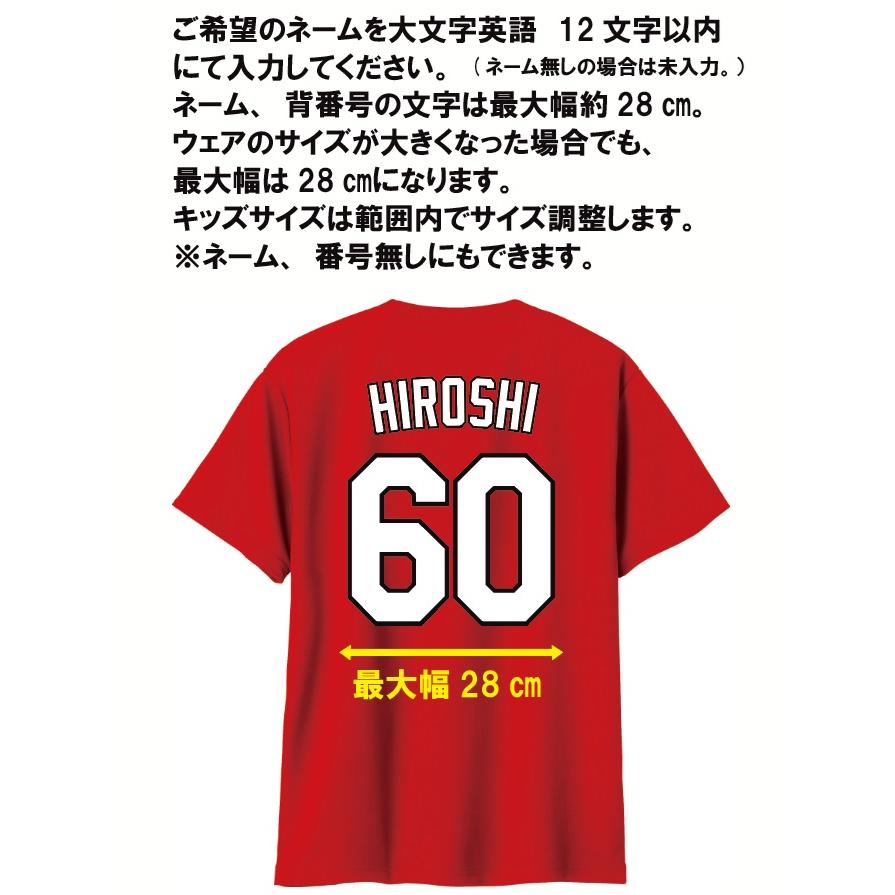 Printstar（プリントスター） カープ風 綿100% Tシャツ背番号 名前