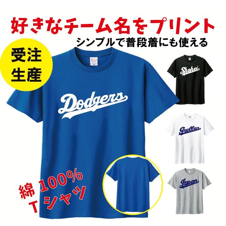 Printstar（プリントスター） メジャーリーグ ドジャース風 綿100% T