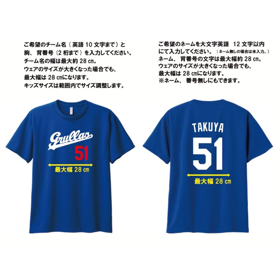 glimmer（グリマー） ビッグサイズ ドジャース風 吸汗速乾Tシャツ