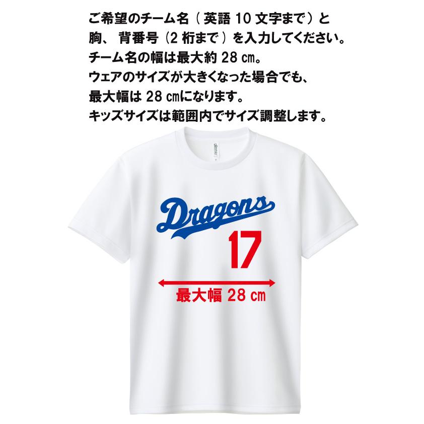 ドラゴンズ風 綿100% 背番号 名前 プリント 野球 日本代表 2023