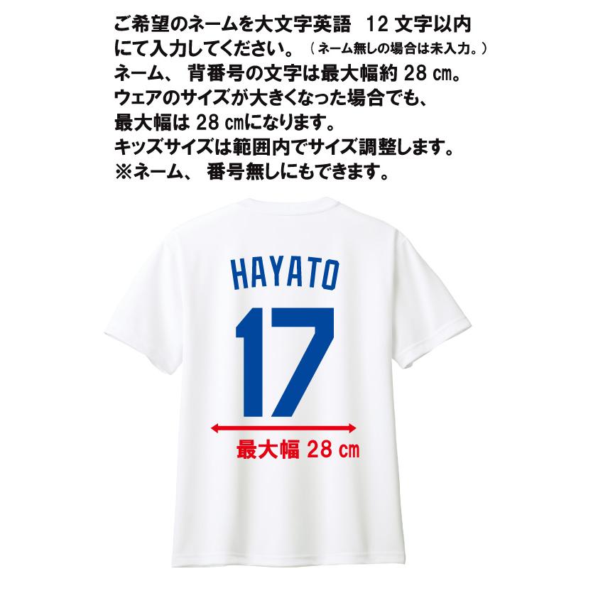 ドラゴンズ風 綿100% 背番号 名前 プリント 野球 日本代表 2023