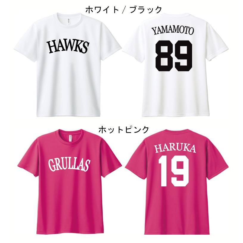 ホークス風 ソフトバンク 吸汗速乾ドライTシャツ 背番号 名前