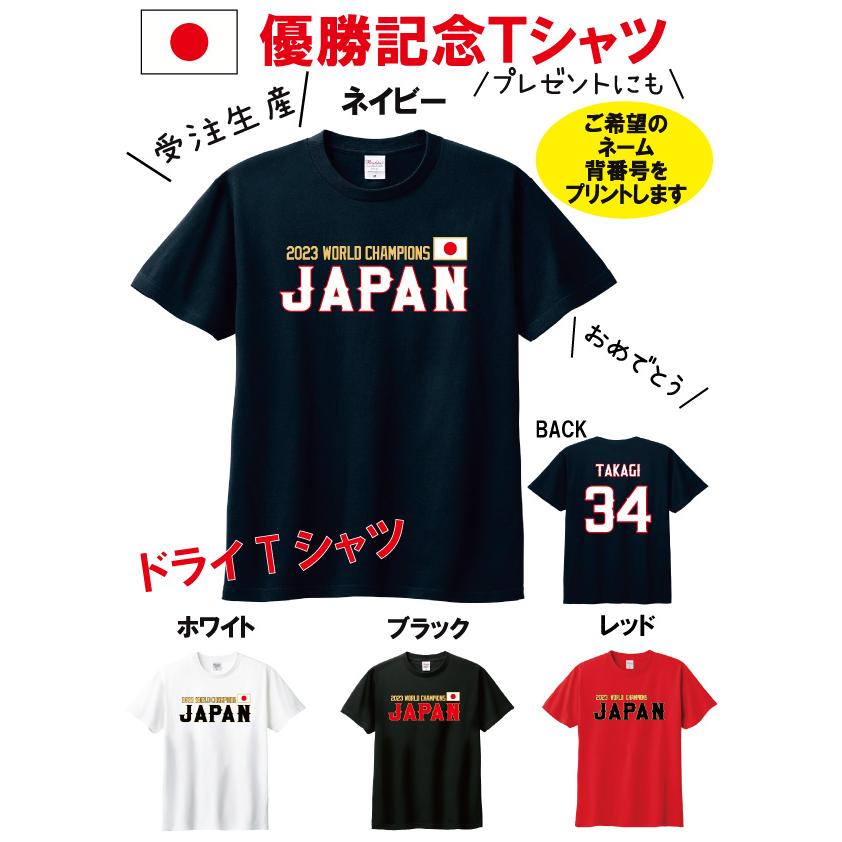 glimmer JAPAN 優勝記念 吸汗速乾ドライTシャツ 背番号 名前 glimmer JAPAN 優勝記念 吸汗速乾ドライTシャツ 背番号 名前