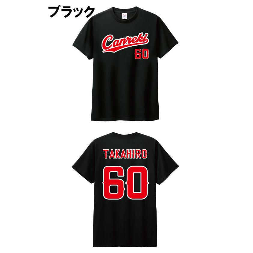 glimmer（グリマー） 還暦 祝い 吸汗速乾ドライTシャツ【背番号 名前