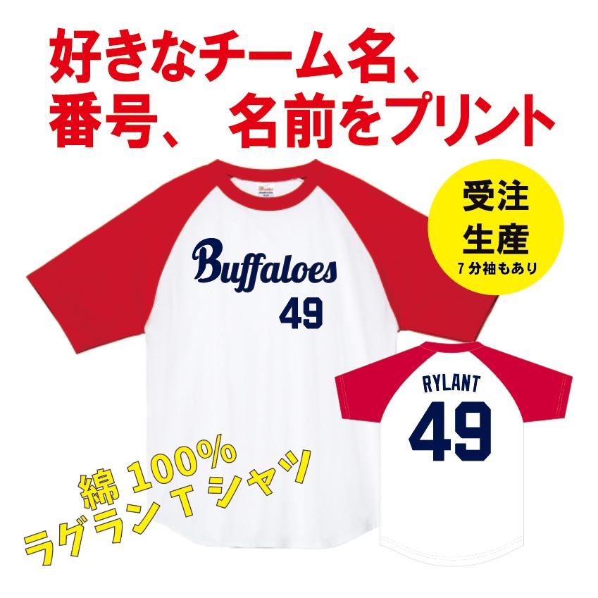 近鉄バッファローズ風 綿100%Tシャツ 背番号 野球 誕生日 還暦祝い