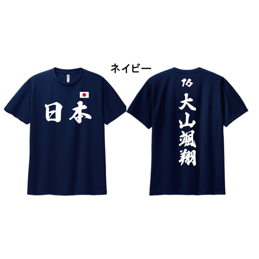 glimmer（グリマー） 吸汗速乾ドライTシャツ 名入れ 背番号 名前入り