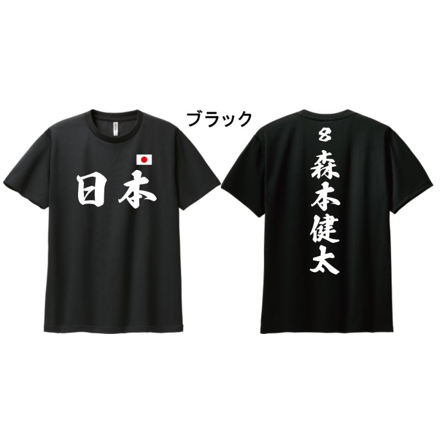 glimmer（グリマー） 吸汗速乾ドライTシャツ 名入れ 背番号 名前入り