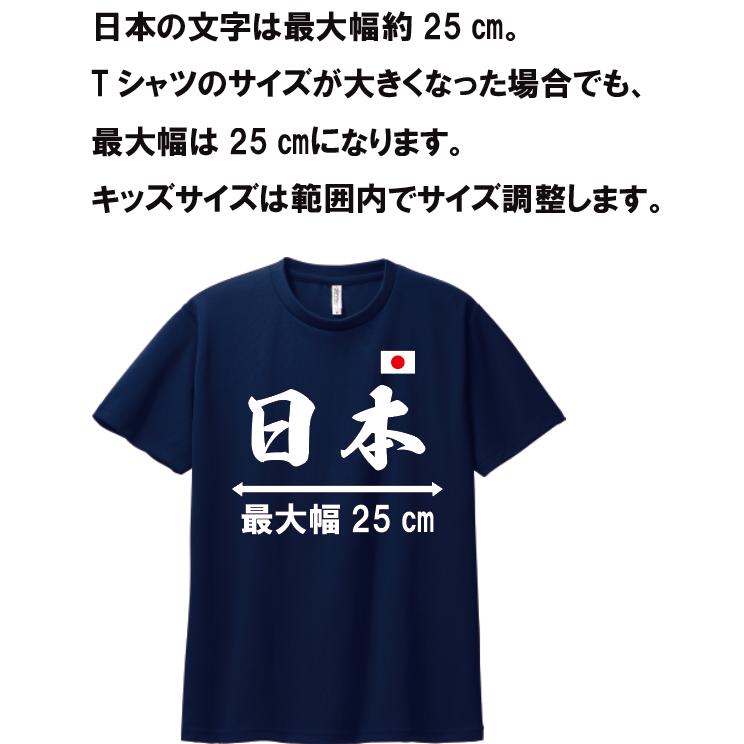 glimmer（グリマー） 吸汗速乾ドライTシャツ 名入れ 背番号 名前入り