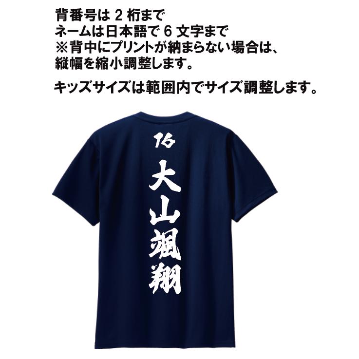 glimmer（グリマー） 吸汗速乾ドライTシャツ 名入れ 背番号 名前入り