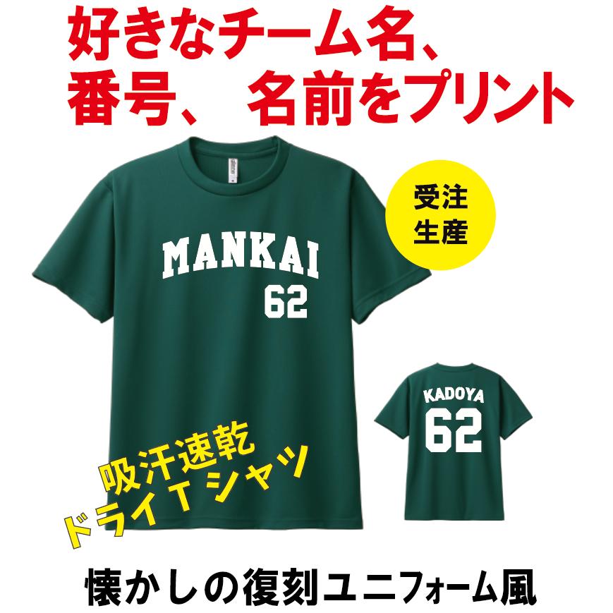 南海ホークス 刺繍ユニフォーム 無地背番号無し 福岡ソフトバンク