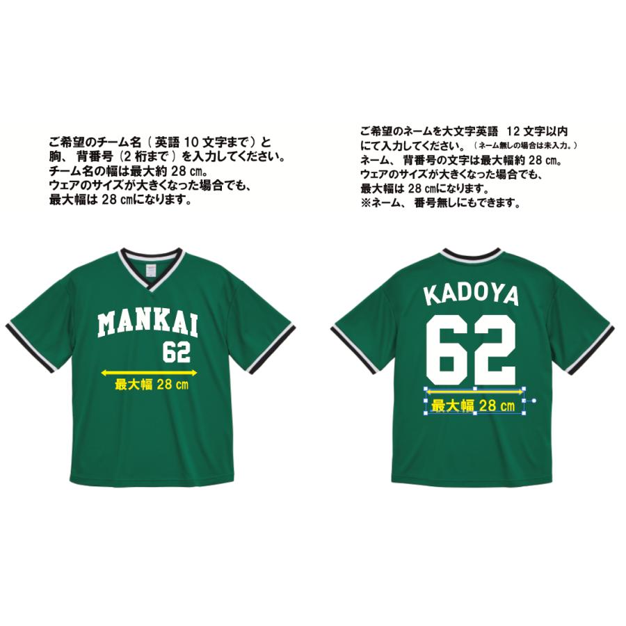 南海ホークス風 吸汗速乾ドライTシャツ ルーズフィット 背番号 野球