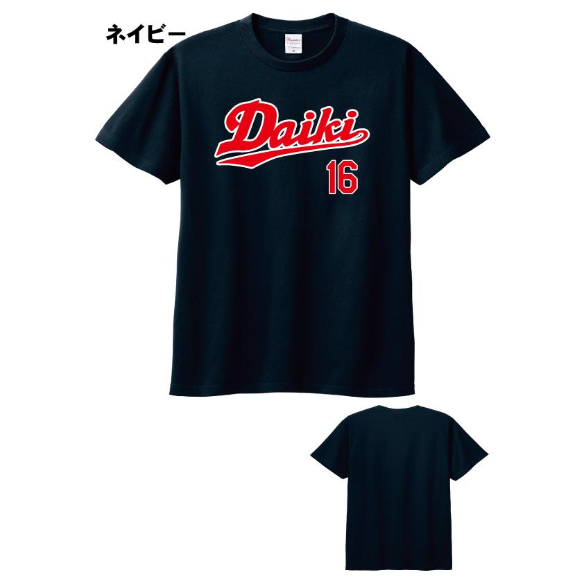 練習用Tシャツ 吸汗速乾ドライTシャツ 保護者Tシャツ 父母会 【胸ネーム 番号プリント】野球好き セカンドユニフォーム プロ野球 侍ジャパン プレゼント 練習用Tシャツ 吸汗速乾ドライTシャツ 保護者Tシャツ 父母会 【胸ネーム 番号プリント】野球好き セカンドユニフォーム プロ野球 侍ジャパン プレゼント