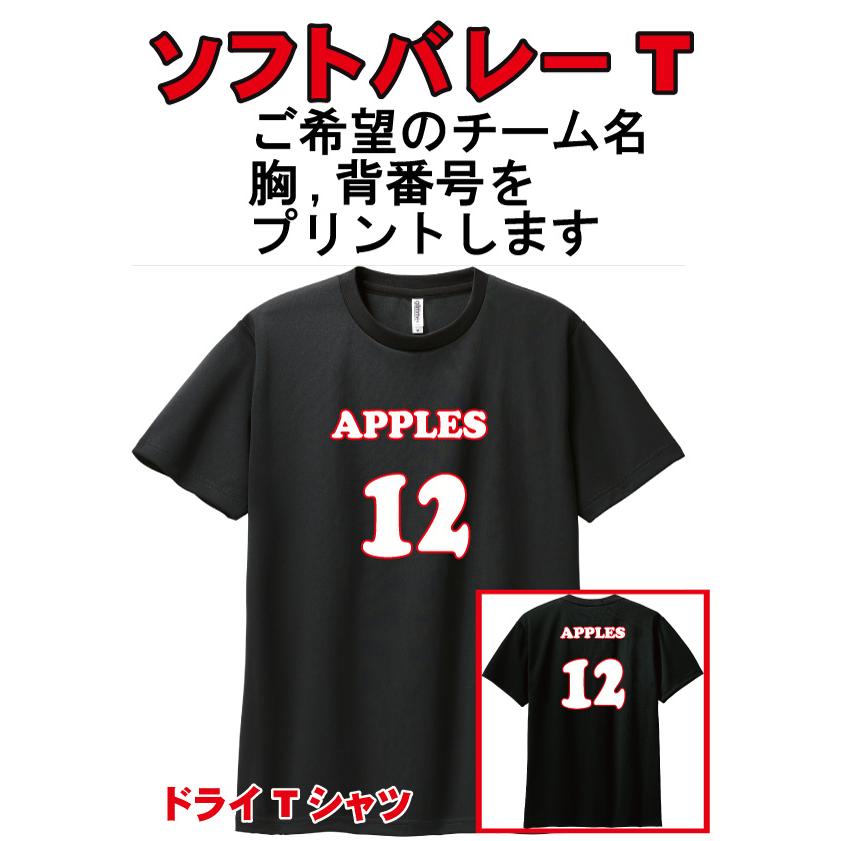 glimmer（グリマー） ソフトバレーTシャツ 吸汗速乾ドライTシャツ お
