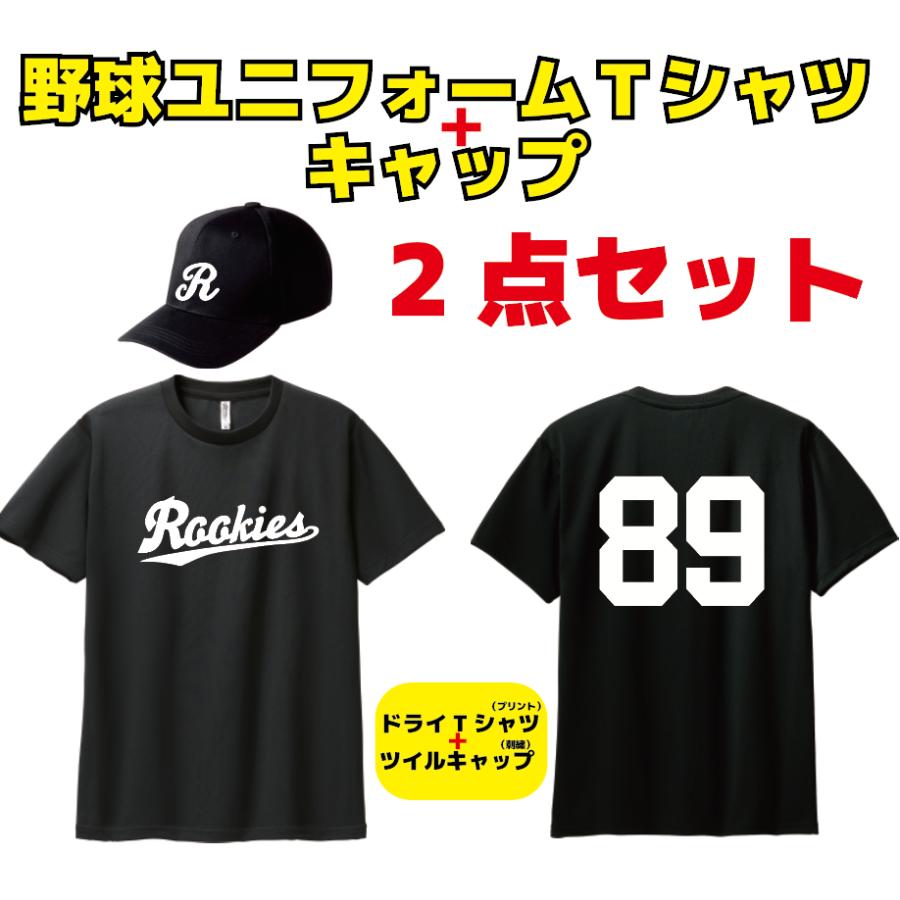 ポルテユニフォーム　野球ユニフォーム 8点セット kiyospo_fdp