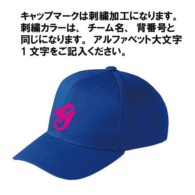 セットになりますサイＬ　キャプ58センチ ユニフォームとキャップ Tōin Tōin キャプ58センチ セットになりますサイL ユニフォームとキャップ 応援グッズ