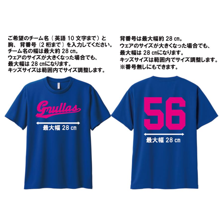 9セットから みんなでお揃いユニフォームセット ユニフォームTシャツ＋