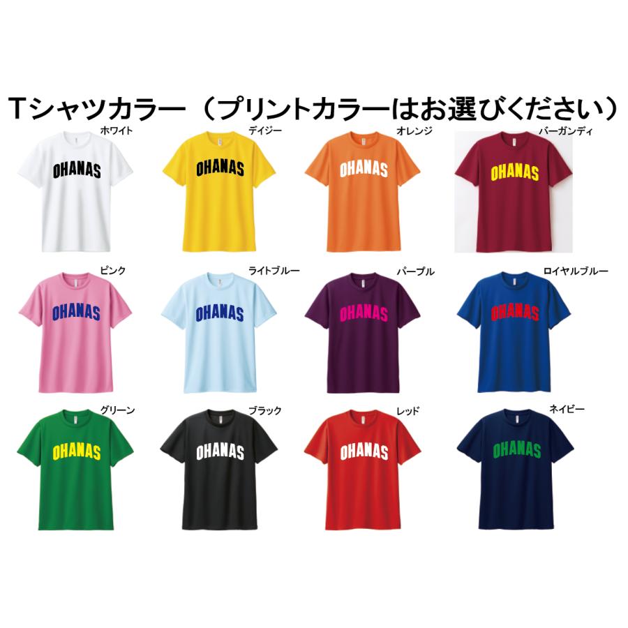 9セットから みんなでお揃いユニフォームセット ユニフォームTシャツ＋