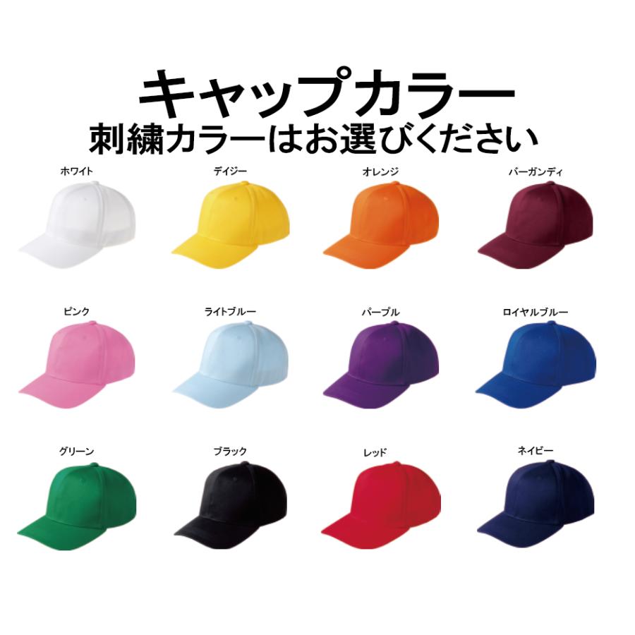 9セットから みんなでお揃いユニフォームセット ユニフォームTシャツ＋