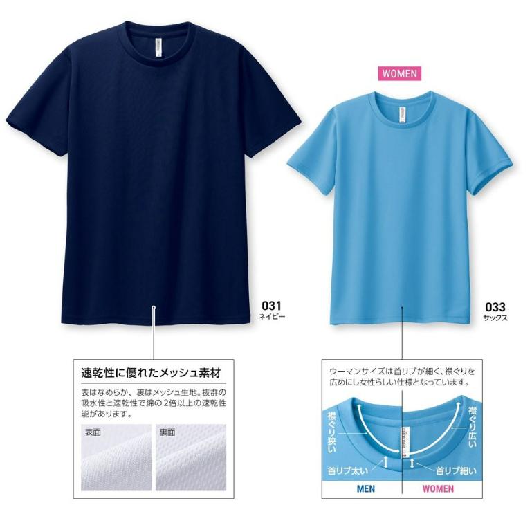 9セットから みんなでお揃いユニフォームセット ユニフォームTシャツ＋