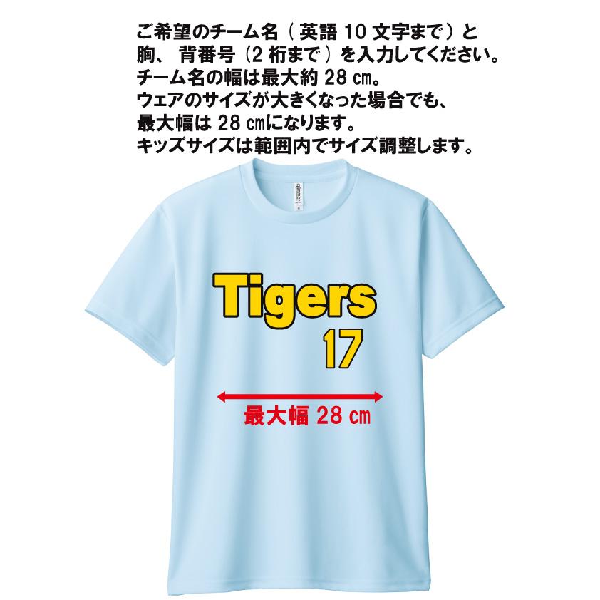 阪神タイガース風　ブルー 吸汗速乾ドライTシャツ  背番号 名前 オリジナルプリント　野球好き　誕生日  岡田　近本　中野　森下  プロ野球   ユニフォーム｜ohana2008｜03