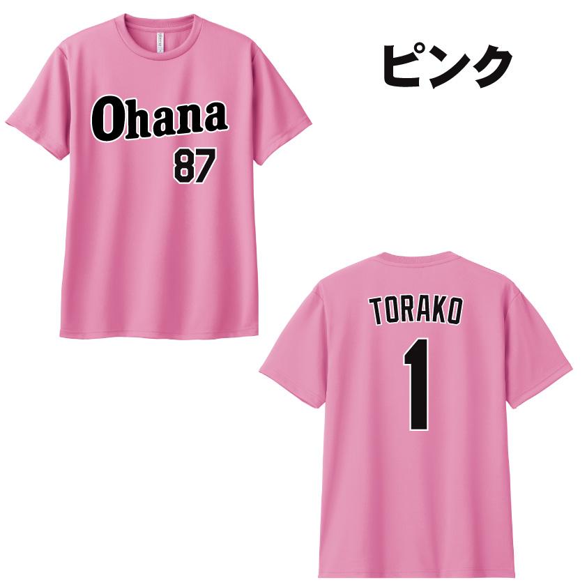 阪神タイガース風 吸汗速乾ドライTシャツ 背番号 名前 吉田義男 野球