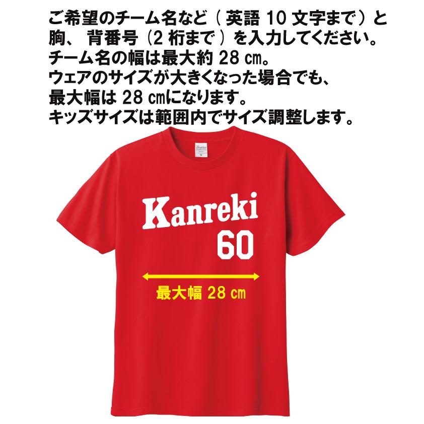 阪神タイガース風 吸汗速乾ドライTシャツ 背番号 名前 吉田義男 野球