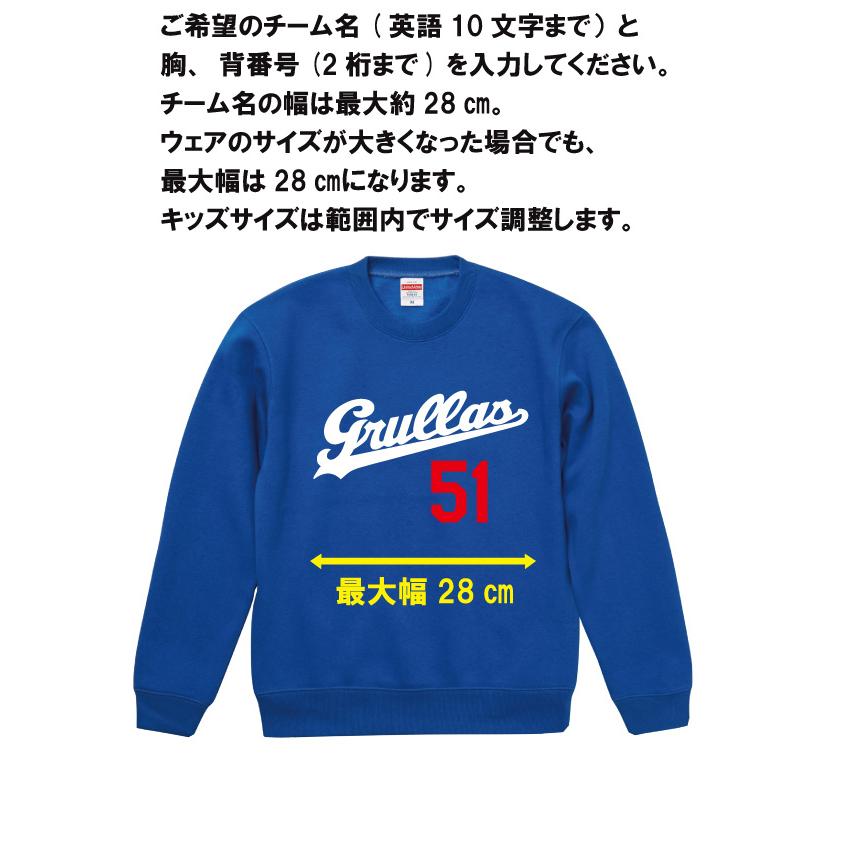 United Athle（ユナイテッドアスレ） あったか裏起毛トレーナー