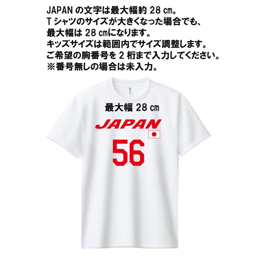 バレーボール 吸汗速乾ドライTシャツ　番号 名前 プリント　バレー好き　プレゼント　ユニフォーム風　アカツキジャパン　日本代表　ワールドカップ　2023｜ohana2008｜05