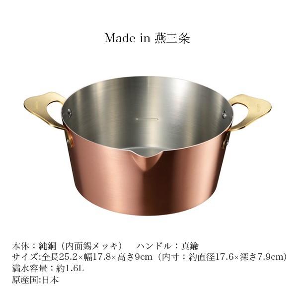 ameiro アメイロ 両手鍋 揚げ物鍋 銅製品 プレゼント AGEMONO 18cm 