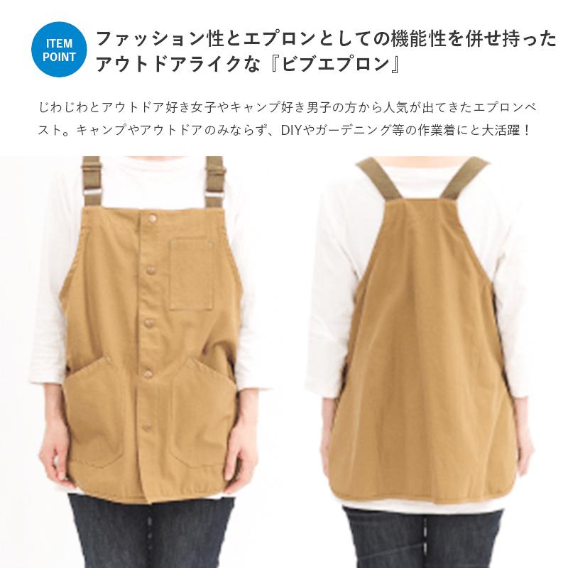 エプロン おしゃれ 黒 ビブ ベストかぶり アウトドア キャンプ