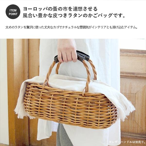 Creer ラタン 皮付き 籐 かごバッグ バスケット インテリア 天然素材