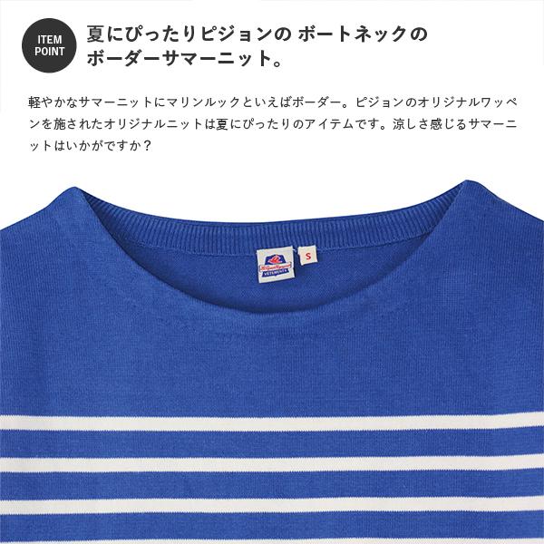 マリンボーダー Tシャツ 半袖 ボートネック メンズ レディース Le