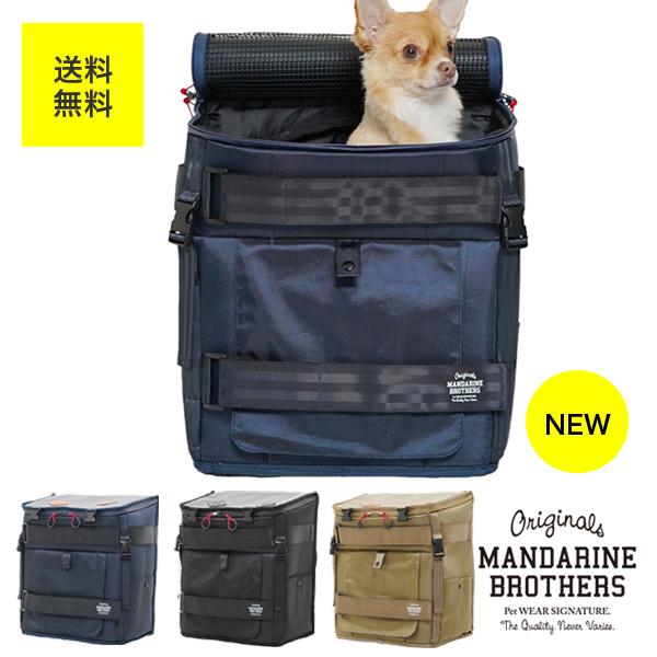 【最終値下】マンダリンブラザーズ　犬　スリング　バックパック　キャリーケース MANDARINE BROTHERS（マンダリンブラザーズ） 犬 スカウト キャリー