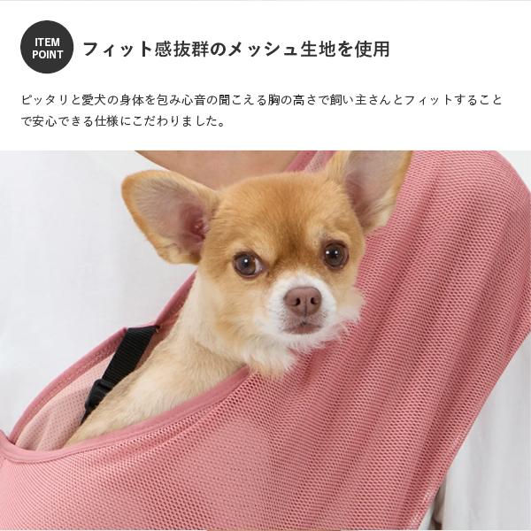 MANDARINE BROTHERS（マンダリンブラザーズ） 犬 スリング メッシュ