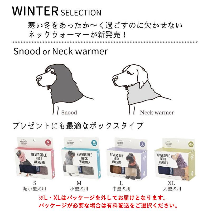 MANDARINE BROTHERS 犬 ネックウォーマー スヌード 耳保護 防寒 MANDARINE BROTHERS 犬 ネックウォーマー スヌード 耳保護 防寒