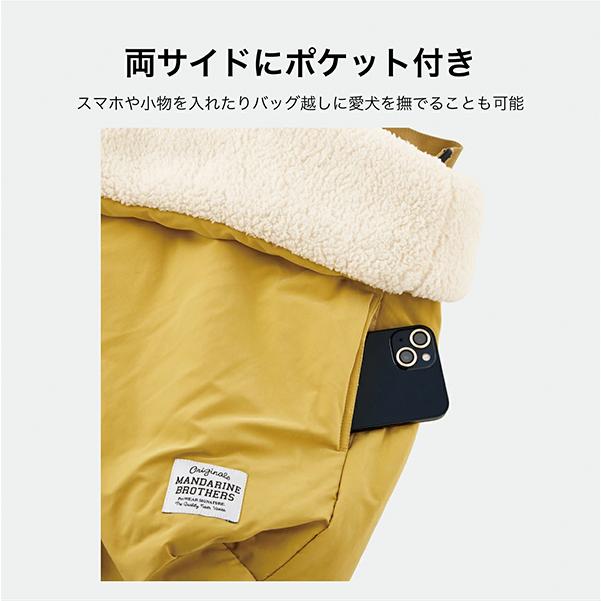 MANDARINE BROTHERS（マンダリンブラザーズ） キャリーバッグ 犬用