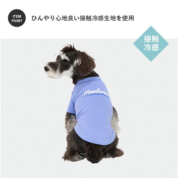 犬 服 夏 接触冷感 マンダリンブラザーズ MANDARINE BROTHERS ドッグ