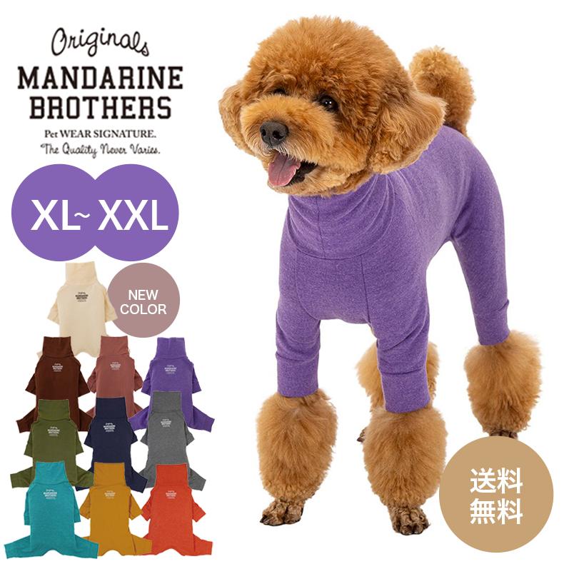 MANDARINE BROTHERS マンダリンブラザーズ ドッグウェア スキン MANDARINE BROTHERS マンダリンブラザーズ ドッグウェア スキン