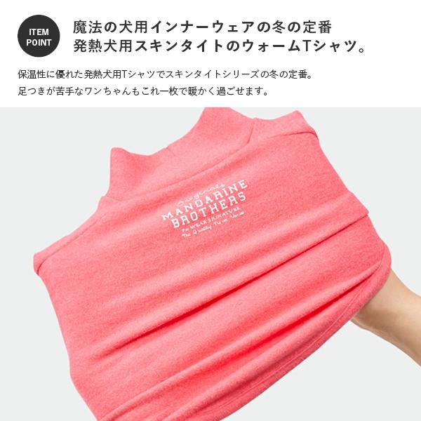 MANDARINE BROTHERS（マンダリンブラザーズ） ドッグウェア スキン