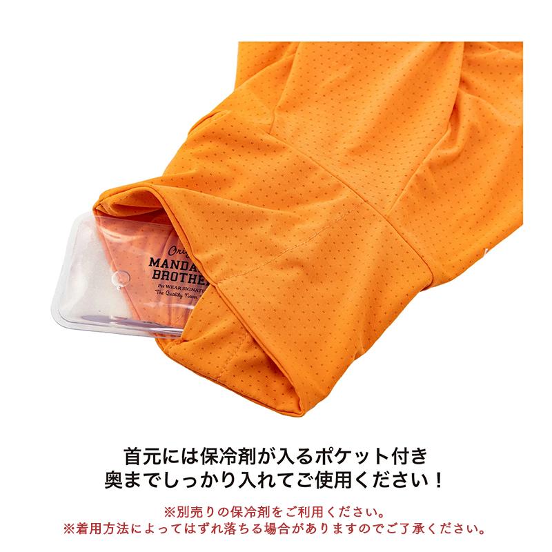 MANDARINE BROTHERS（マンダリンブラザーズ） 犬 服 夏 接触冷感