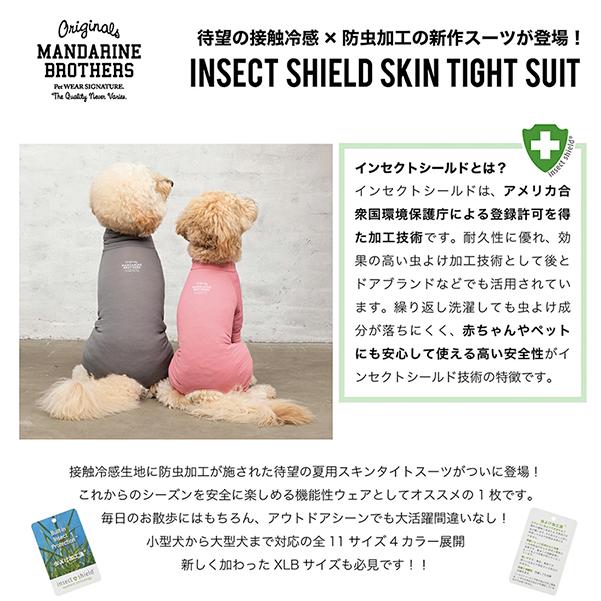 ドッグウェア 犬 服 インナー 接触冷感  犬の服 つなぎ  防虫 インセクトシールド スキンタイトスーツ MANDARINE BROTHERS マンダリンブラザーズ m md l｜ohana33｜12