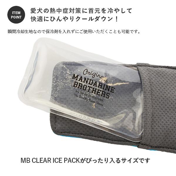 MANDARINE BROTHERS（マンダリンブラザーズ） ネッククーラー アイス