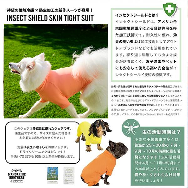 MANDARINE BROTHERS（マンダリンブラザーズ） 犬 服 夏 接触冷感