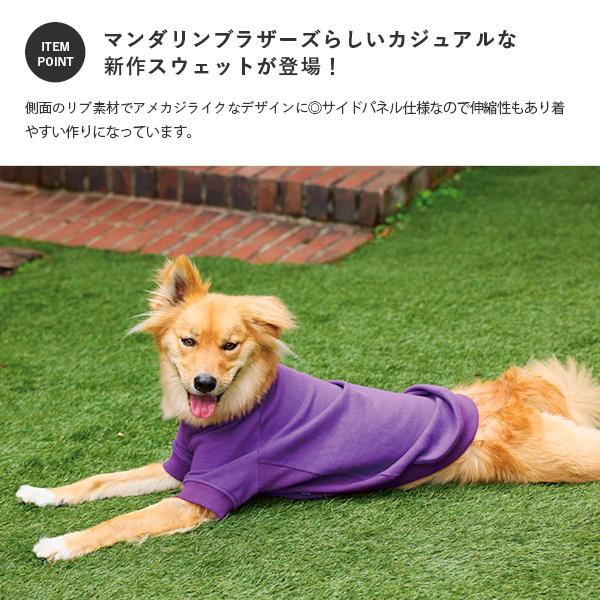 MANDARINE BROTHERS（マンダリンブラザーズ） ドッグウェア 犬 服 冬