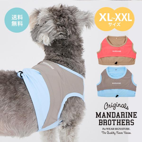 MANDARINE BROTHERS（マンダリンブラザーズ） ドッグウェア タンク