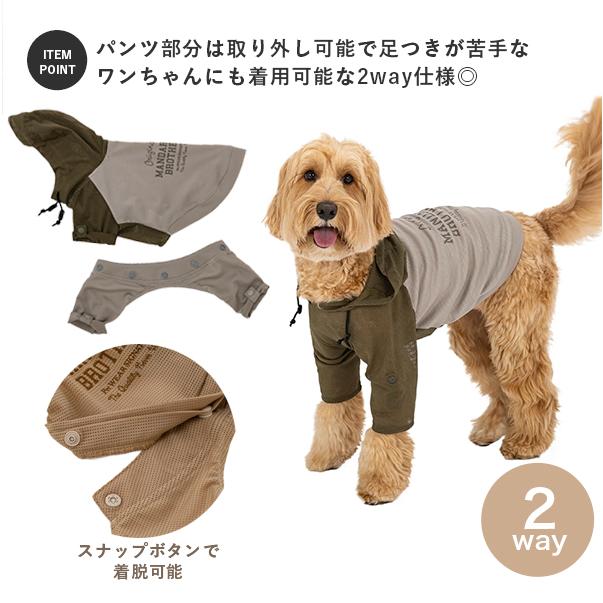 MANDARINE BROTHERS（マンダリンブラザーズ） ドッグウェア メッシュ